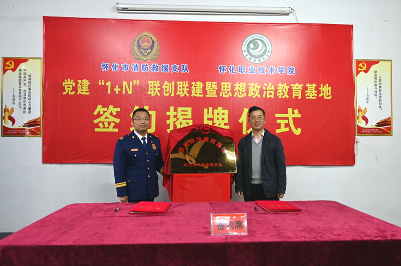 1603273987490079982.jpg 揭牌.jpg