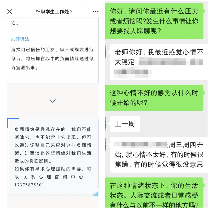 1667373505904024805.jpg 2心理咨询.jpg